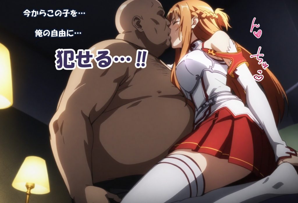 【総集編】SAOアスナ 寝取られ堕ちるヒロイン【1〜5巻】＋新規150