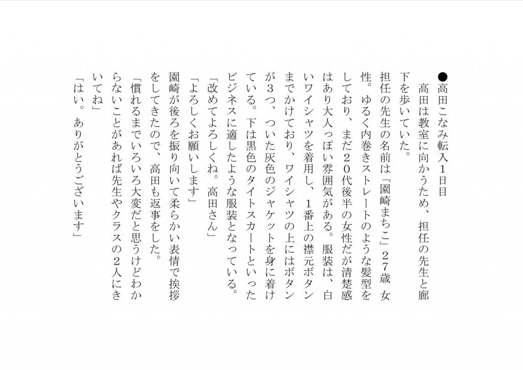 高田こなみは大便を催すと我慢できない10