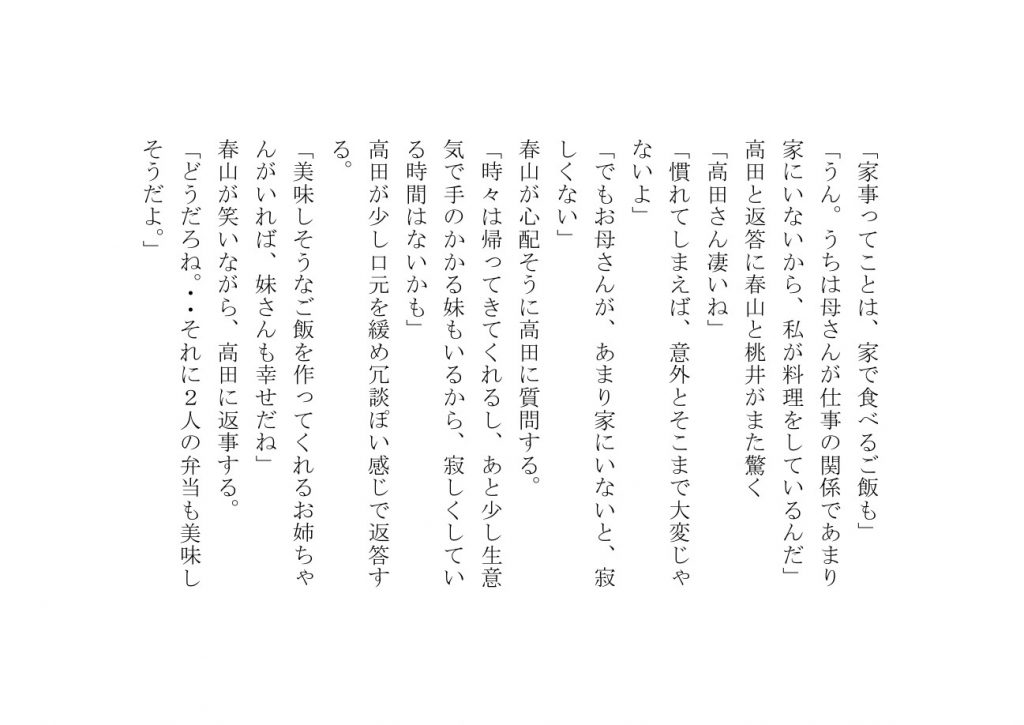 高田こなみは大便を催すと我慢できない15