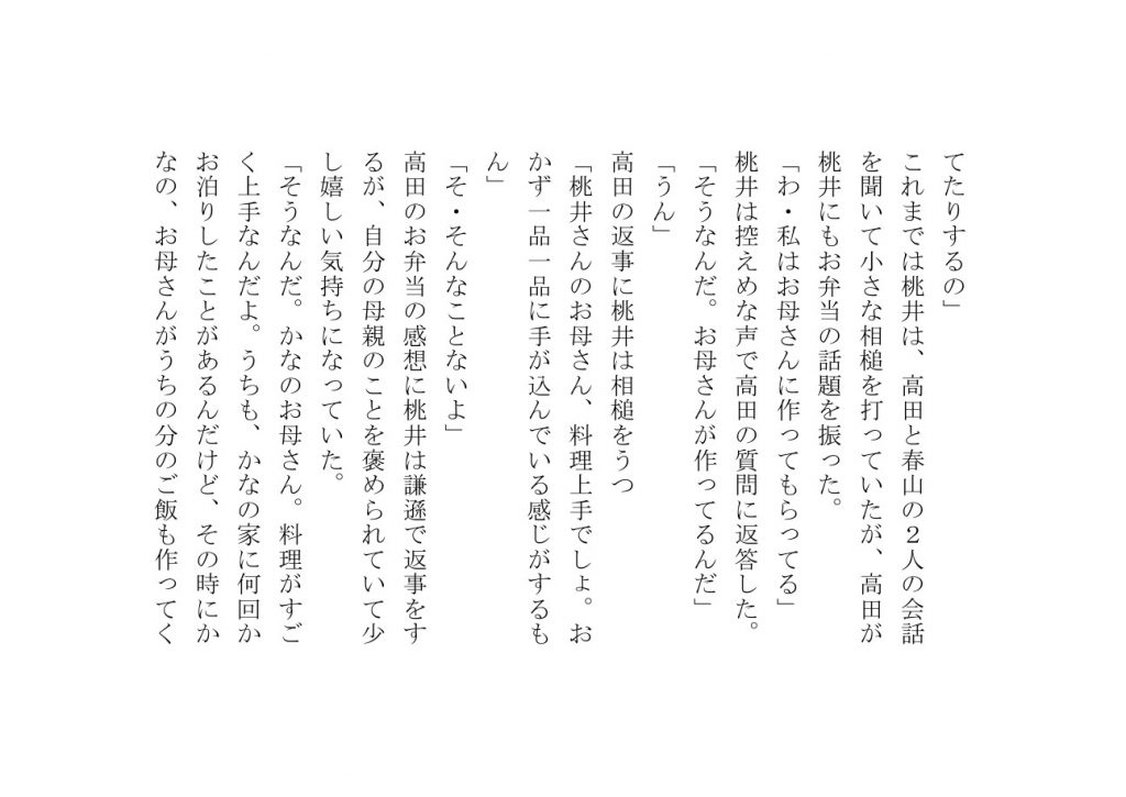 高田こなみは大便を催すと我慢できない17