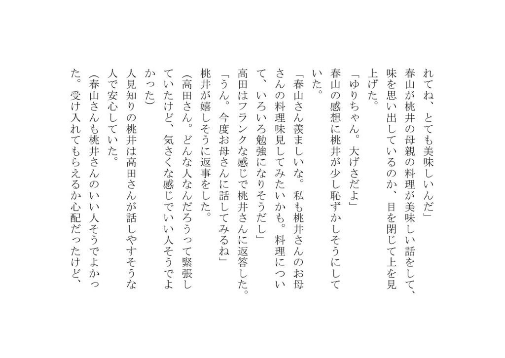 高田こなみは大便を催すと我慢できない18
