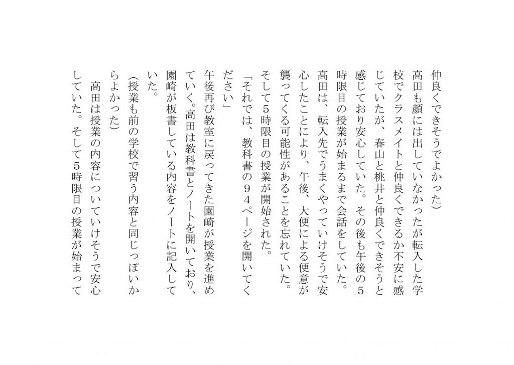 高田こなみは大便を催すと我慢できない19