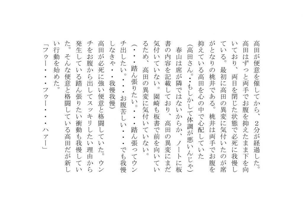 高田こなみは大便を催すと我慢できない22