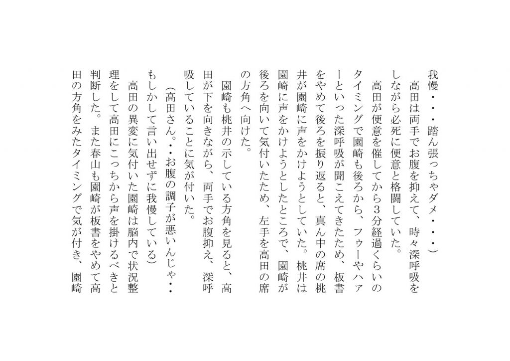 高田こなみは大便を催すと我慢できない24