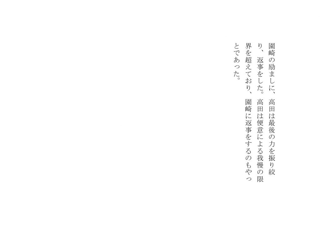 高田こなみは大便を催すと我慢できない27