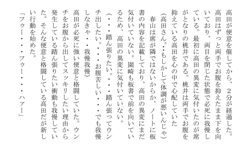 高田こなみは大便を催すと我慢できない3