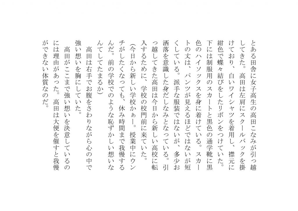 高田こなみは大便を催すと我慢できない7