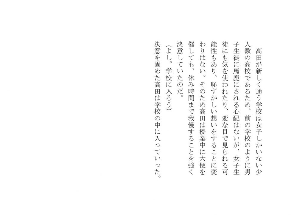 高田こなみは大便を催すと我慢できない9