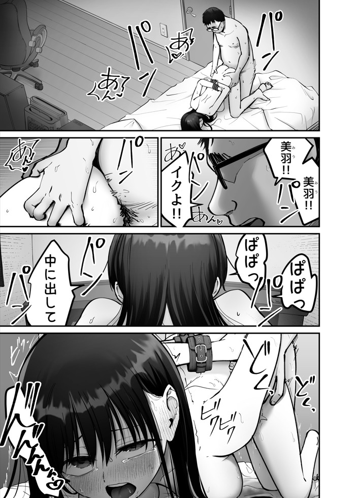 托卵の娘310