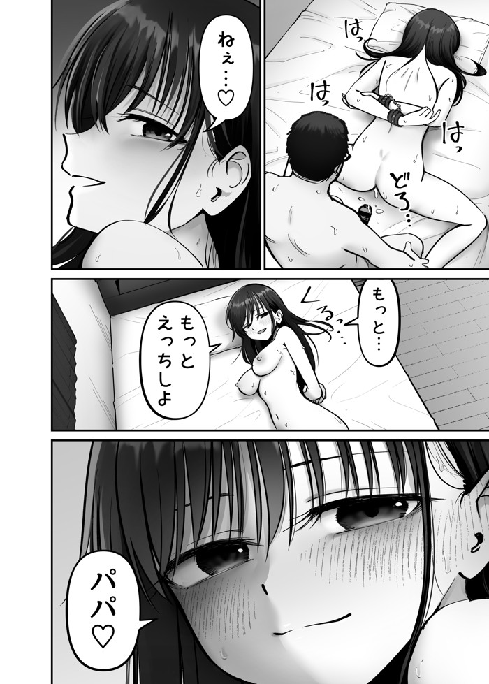 托卵の娘311