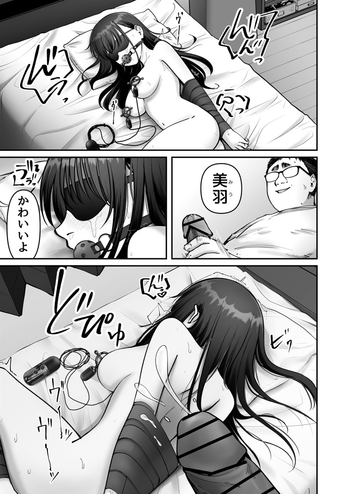 托卵の娘314