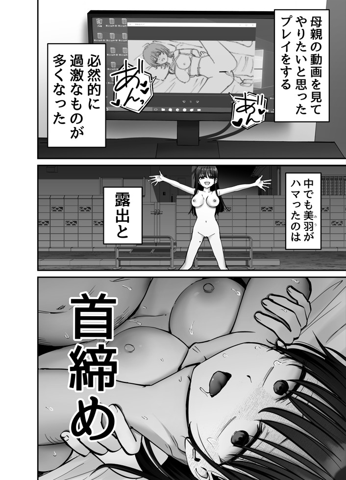 托卵の娘315