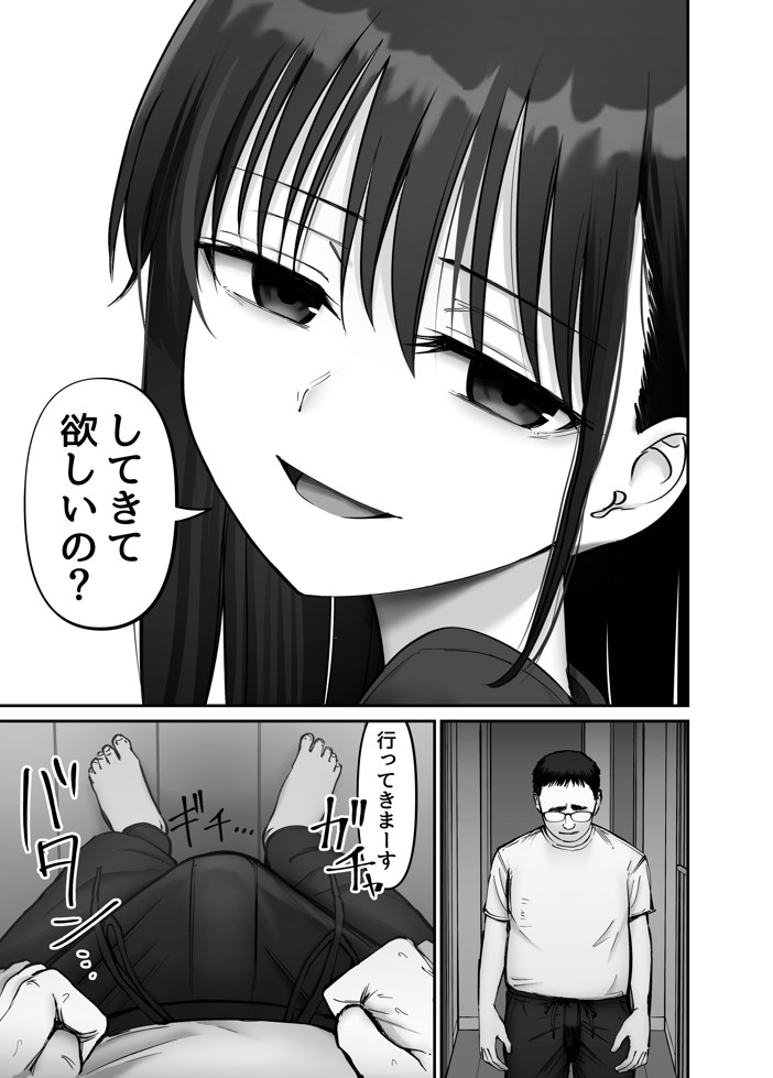 托卵の娘318