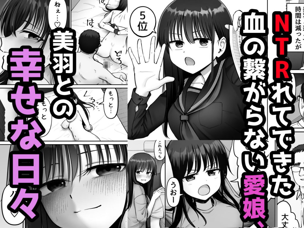 托卵の娘32