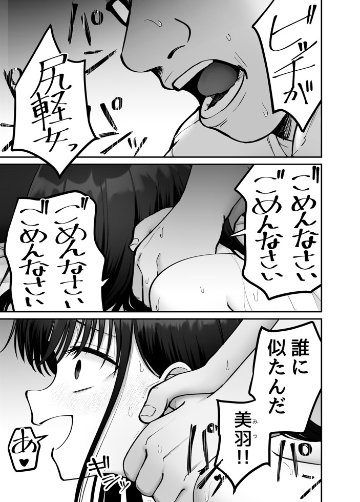 托卵の娘322