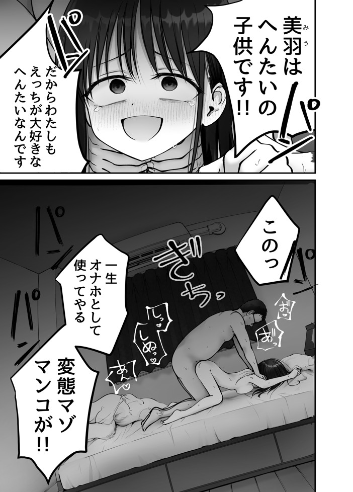 托卵の娘324
