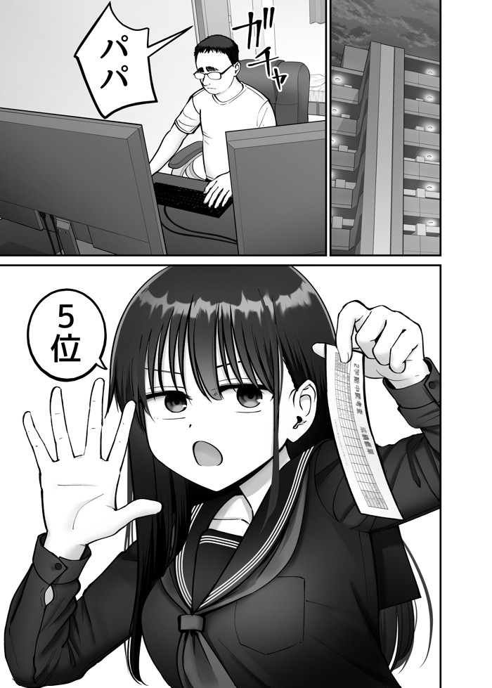 托卵の娘326