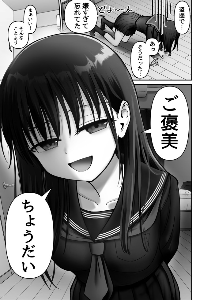 托卵の娘328