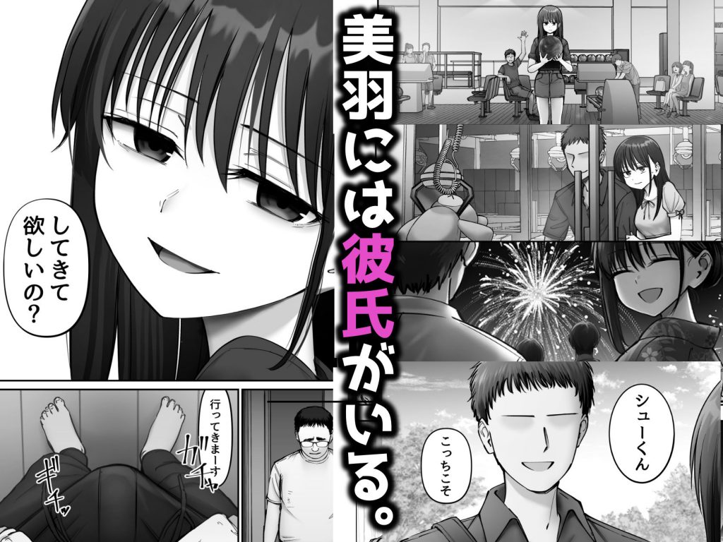 托卵の娘33