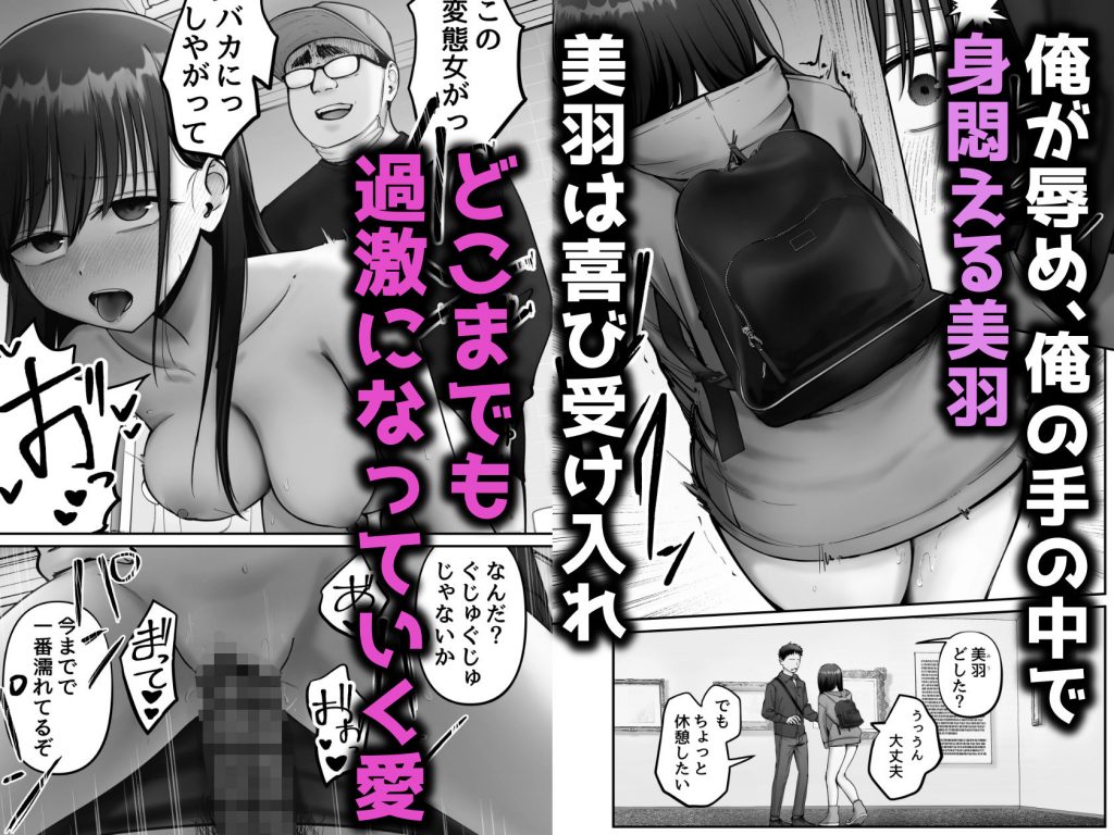 托卵の娘36