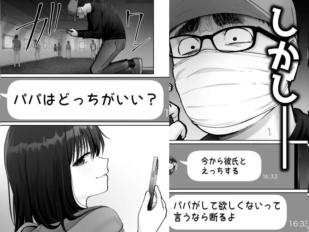 托卵の娘37