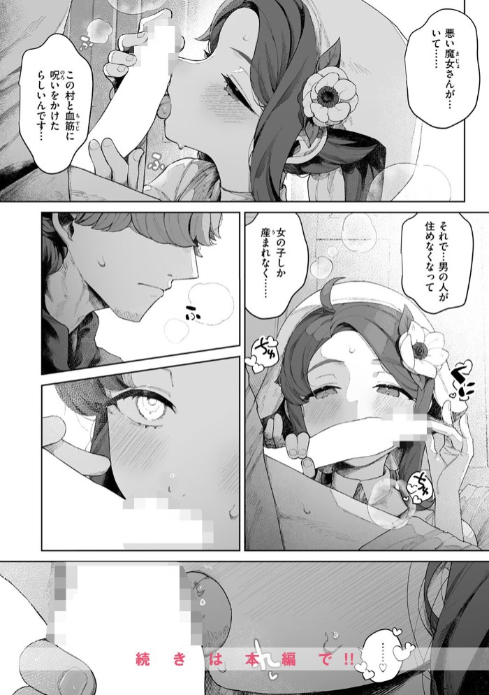 種灯の巫女10