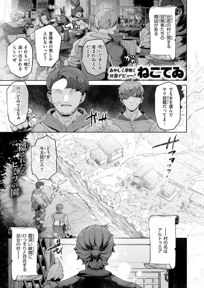 種灯の巫女3