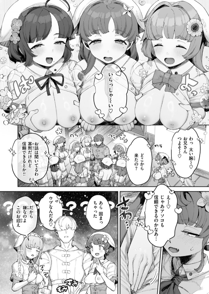 種灯の巫女4