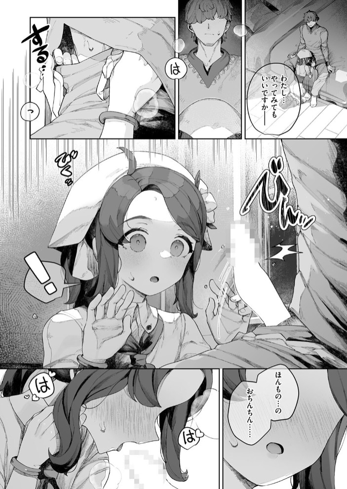 種灯の巫女8