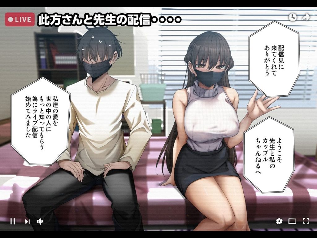 頼めばなんでもヤらせてくれる彼女とエロ配信を始めた結果2