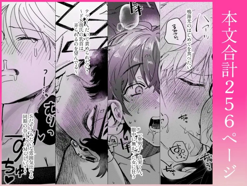 【雄喘ぎ尽くしの大量257ページ♡♡♡】THE女性優位(逆転アリ)アンソロジー11