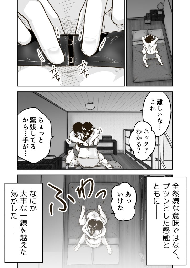 友達の斎藤がでっかい13