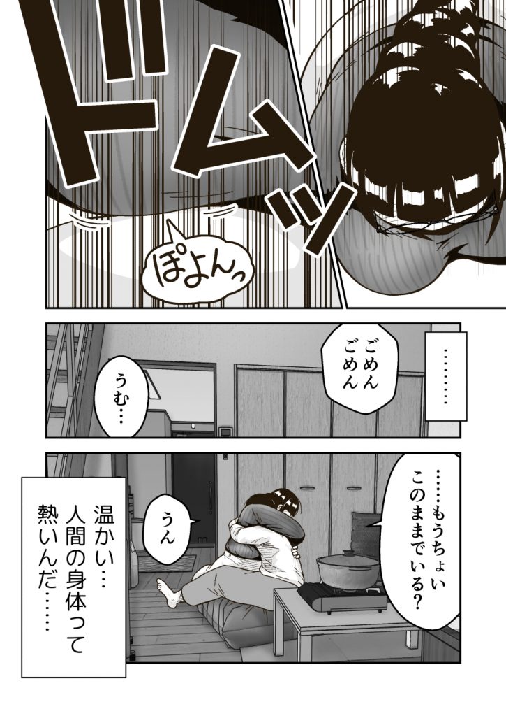 友達の斎藤がでっかい4