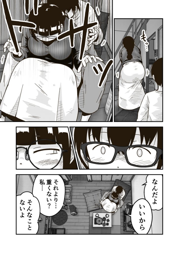 友達の斎藤がでっかい5