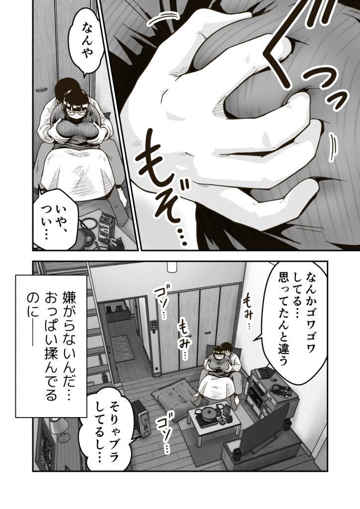 友達の斎藤がでっかい6
