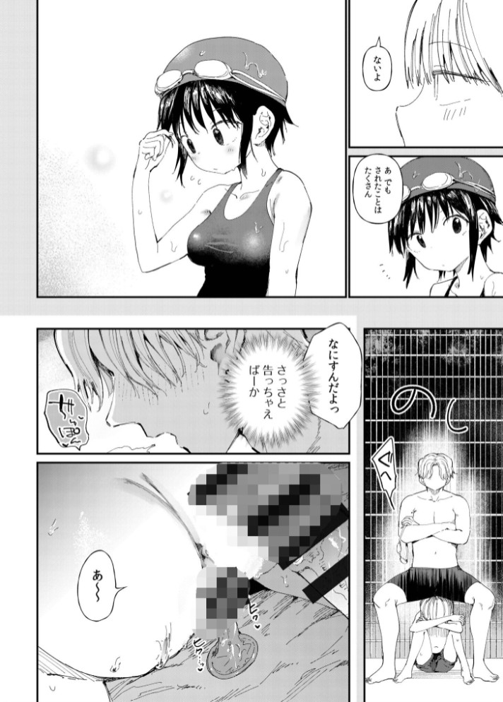 TSしたら友達にヤられたし彼女もNTRれた話 後編【18禁】4