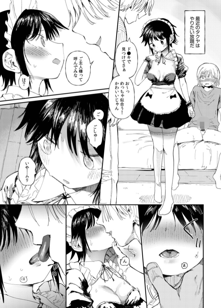 TSしたら友達にヤられたし彼女もNTRれた話 後編【18禁】9
