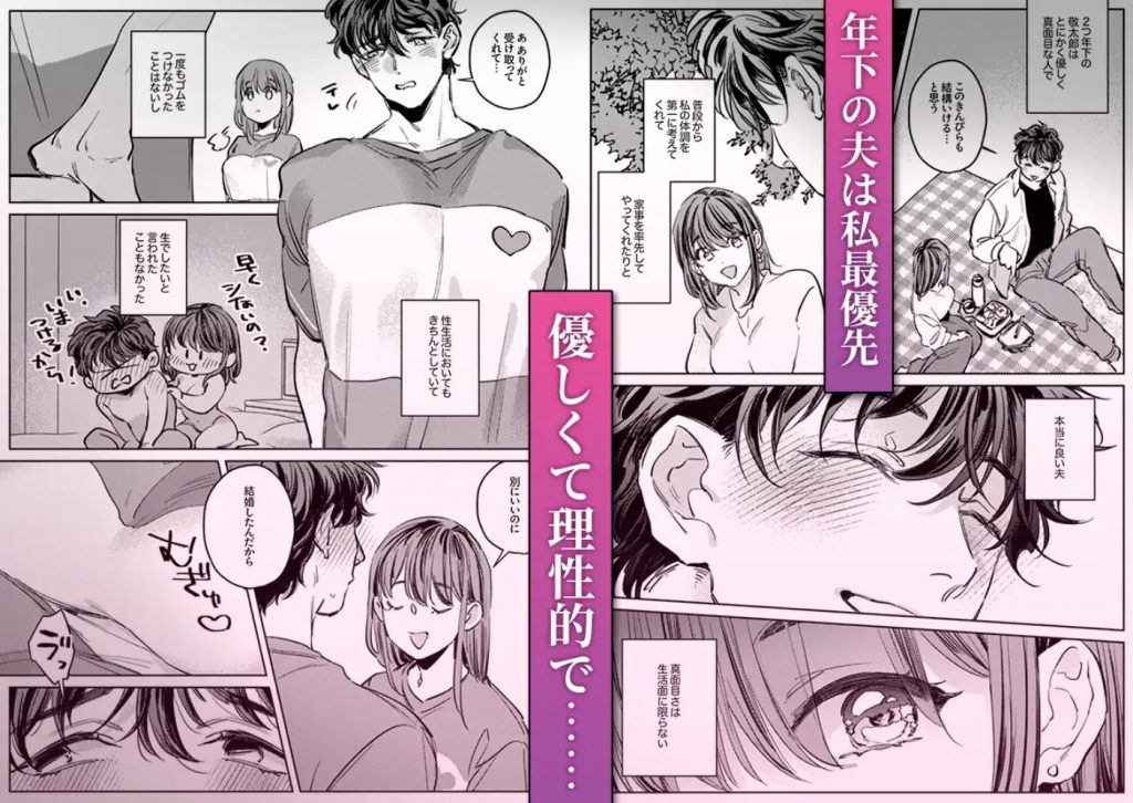 【巨躯甘夫×本気孕ませ中出し】優しくて大きい年下夫と理性ぶっ壊し子作りえっちがしたい3