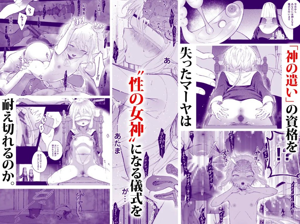 淫神 ―モラの少女たち―7