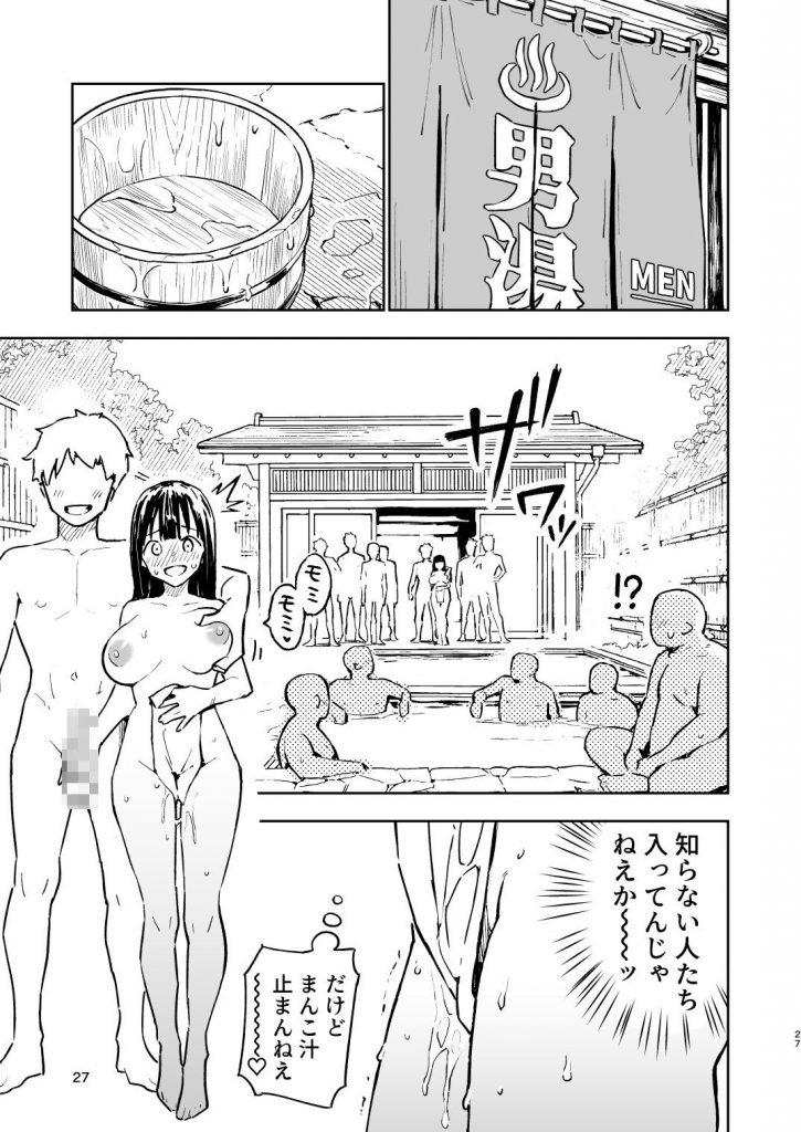1ヶ月妊娠しなければ男に戻れる話（4）10