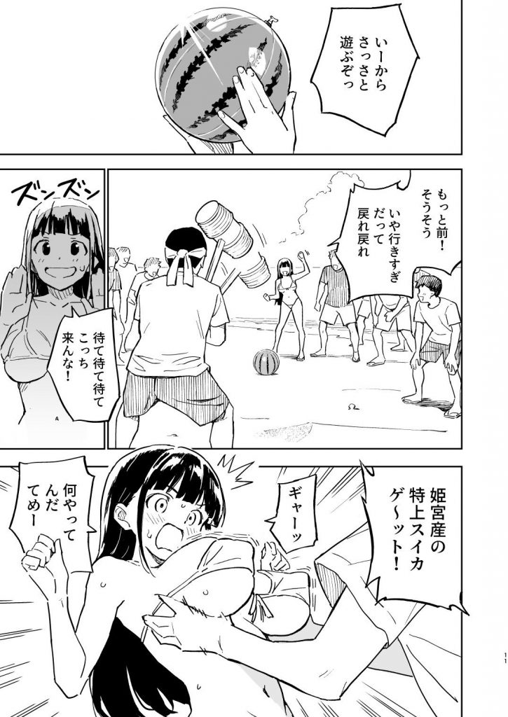 1ヶ月妊娠しなければ男に戻れる話（4）6