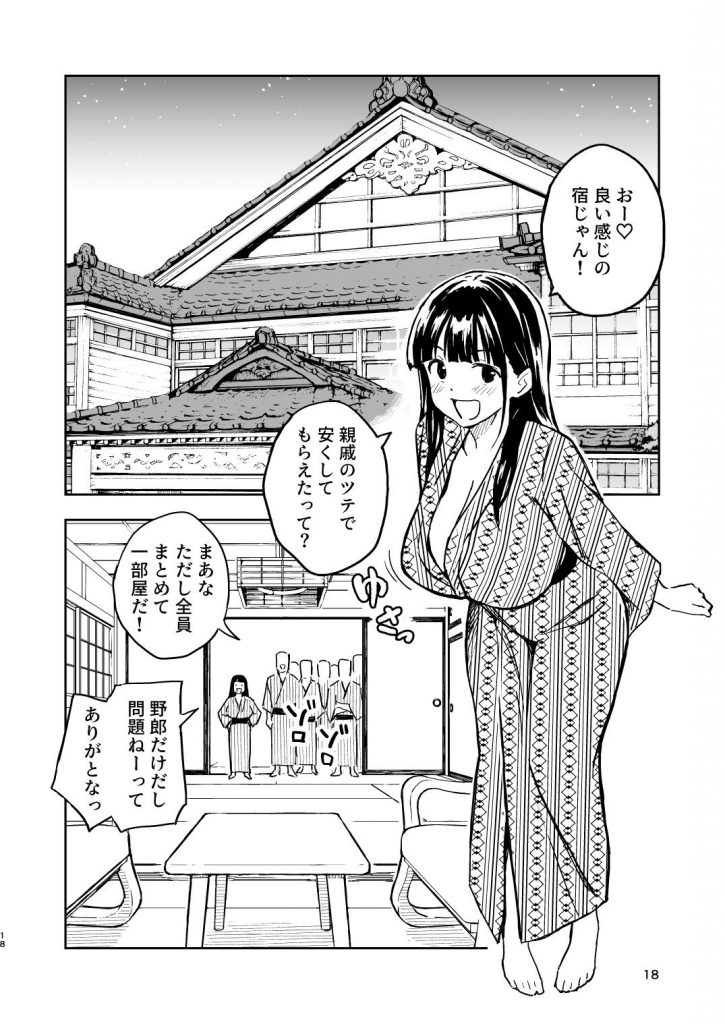 1ヶ月妊娠しなければ男に戻れる話（4）7