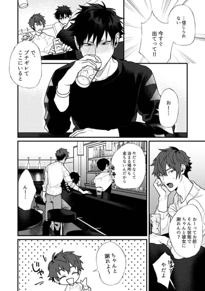 5%で理性を溶かして2