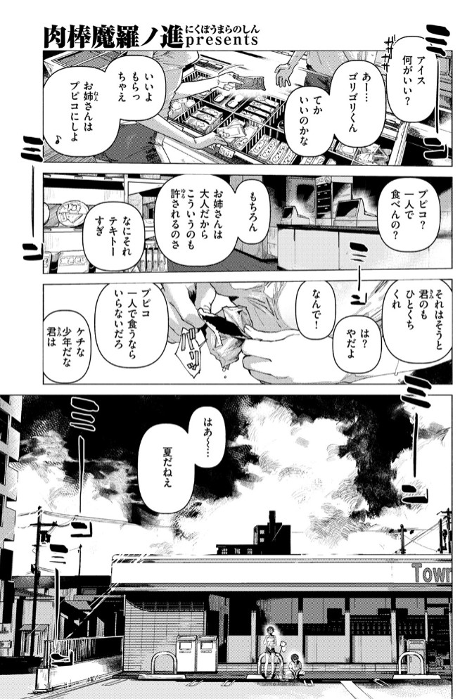 8がつ32にち3