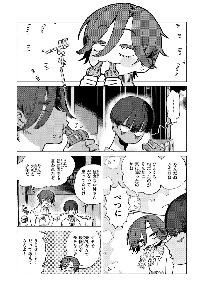 8がつ32にち5