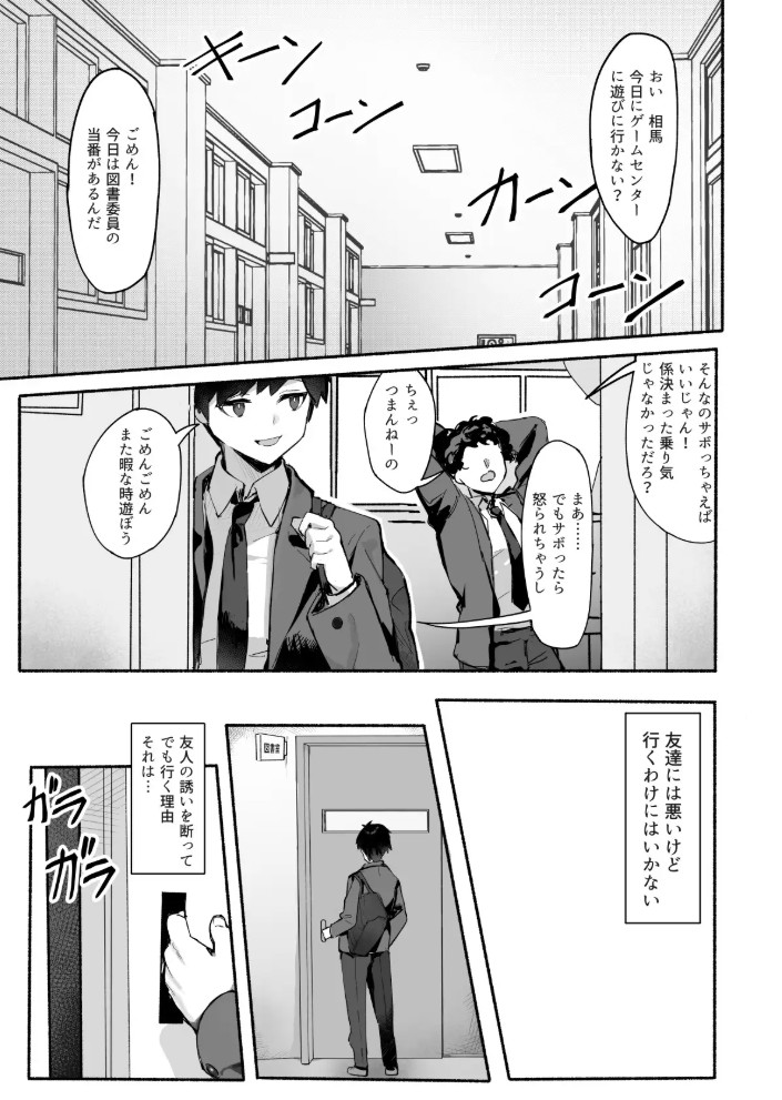 憧れの先輩と僕の秘密5