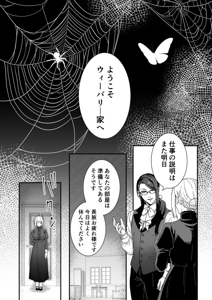 悪魔の蛹室～ご主人様に拘束××されて淫らな身体に開発される～11
