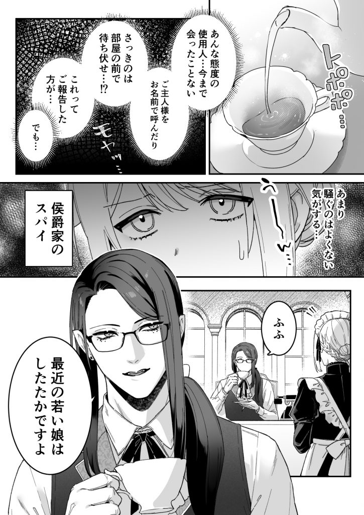 悪魔の蛹室～ご主人様に拘束××されて淫らな身体に開発される～18
