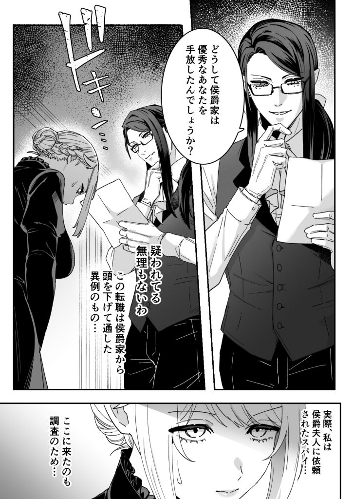 悪魔の蛹室～ご主人様に拘束××されて淫らな身体に開発される～4