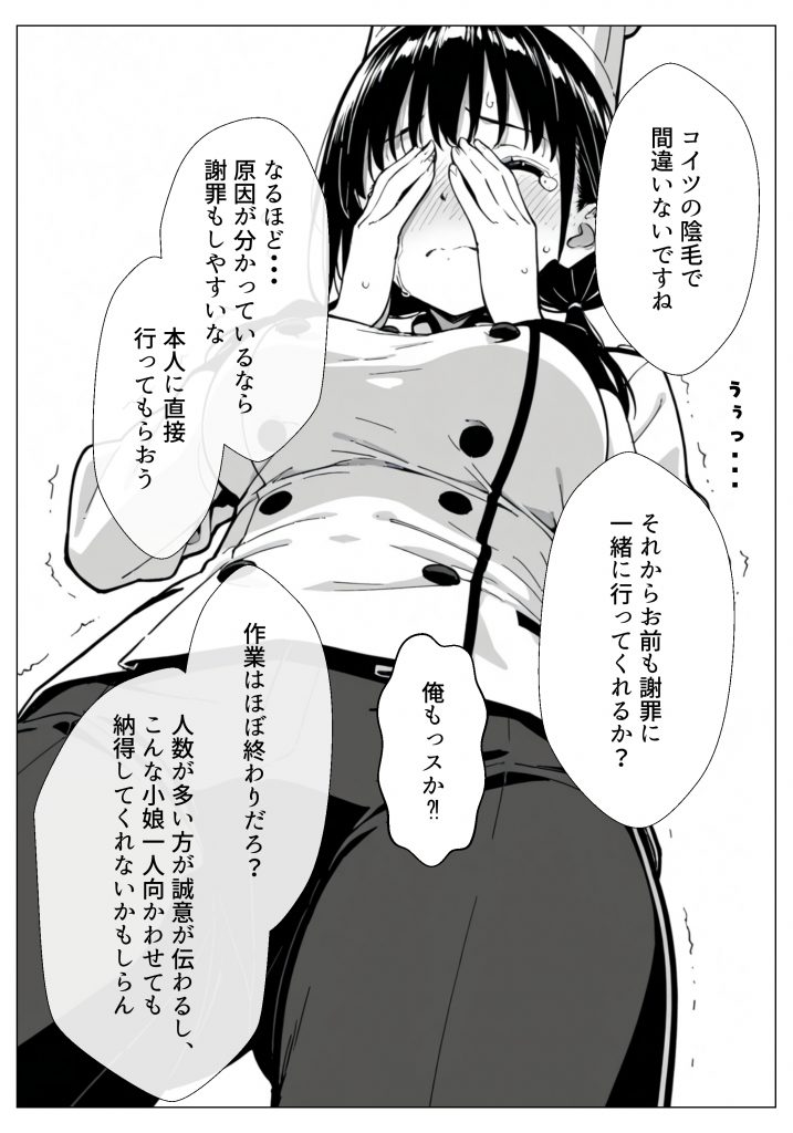 甘い過ちの代償 ケーキ陰毛混入で謝罪ホテル泊 むらむら先輩に要求されNTRされる彼氏持ち後輩パティシエ16